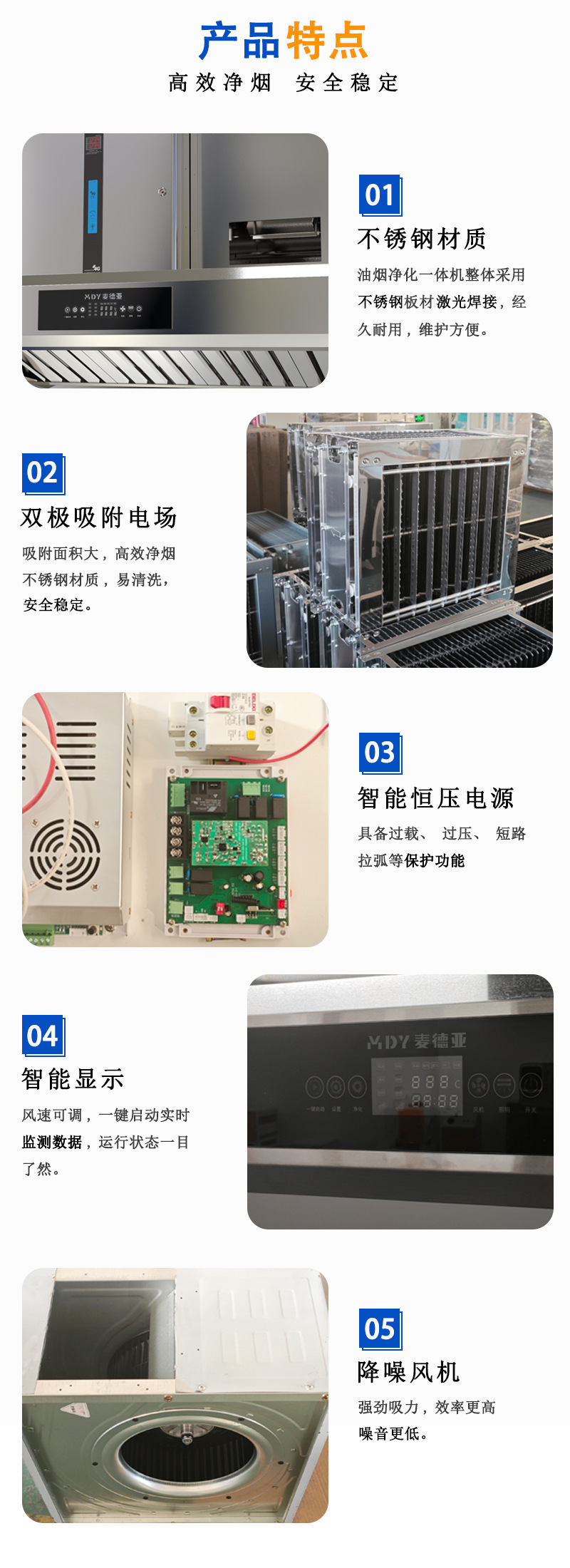 产品特点最终版1