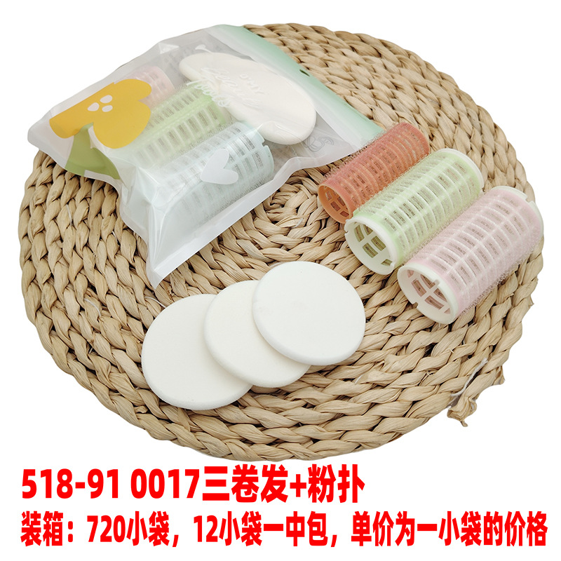 518-91 0017三卷发+粉扑