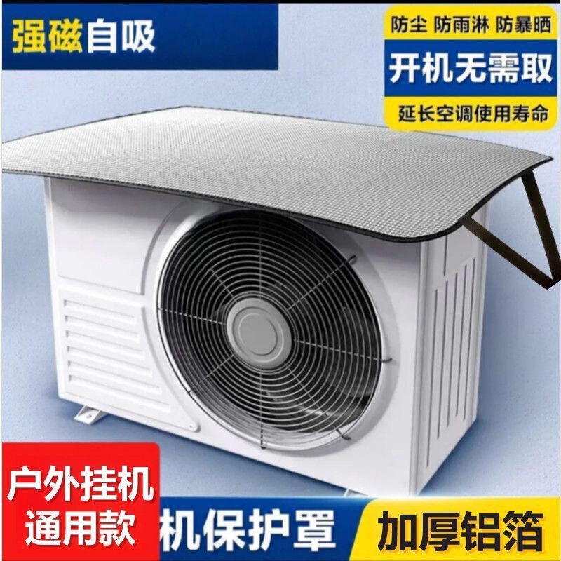 Air Conditioner Outdoor Unit Protective Cover, No-Installation Rain Shield, Sunshade, Anti-Drip, Silent Cover, Dustproof Cover Air Conditioner Outdoor Unit Protective Cover, No-Installation Rain Shield, Sunshade, Anti-Drip, Silent Cover, Dustproof Cover