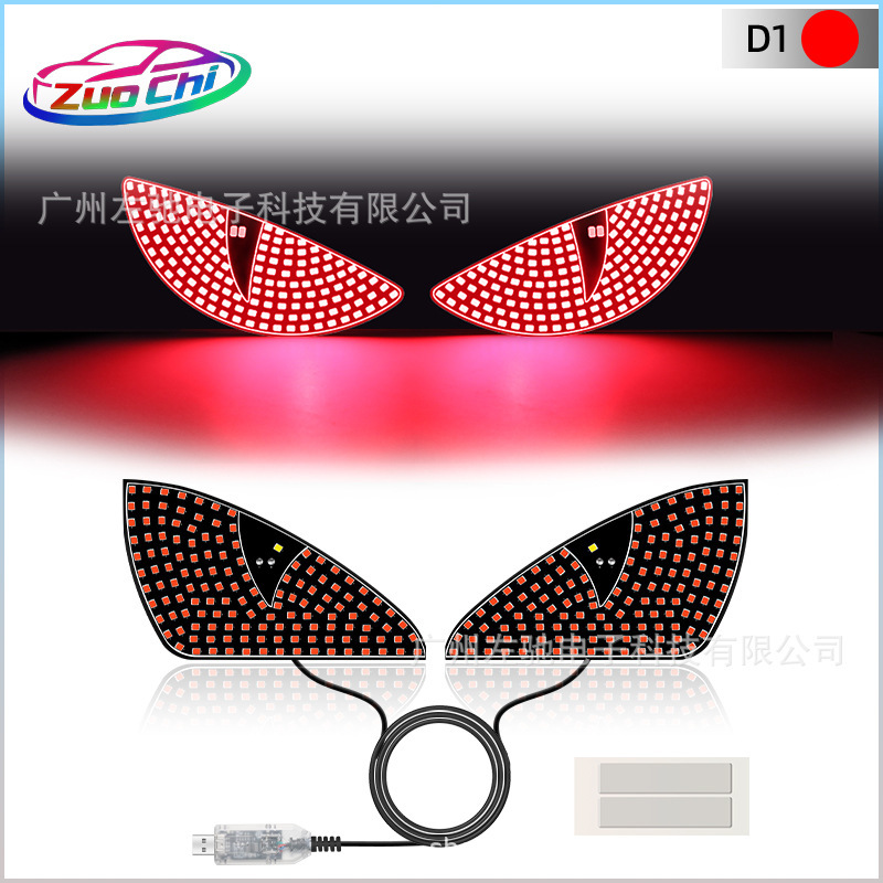 车载恶魔之眼LED车贴前后玻璃表情灯USB通电屏幕灯|undefined