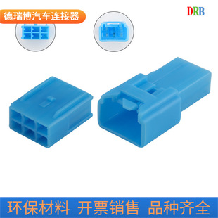 6p automotive connector DJY7067-2.3-11 wiring harness plug connector plastic shell DJY7067-2.3-21
