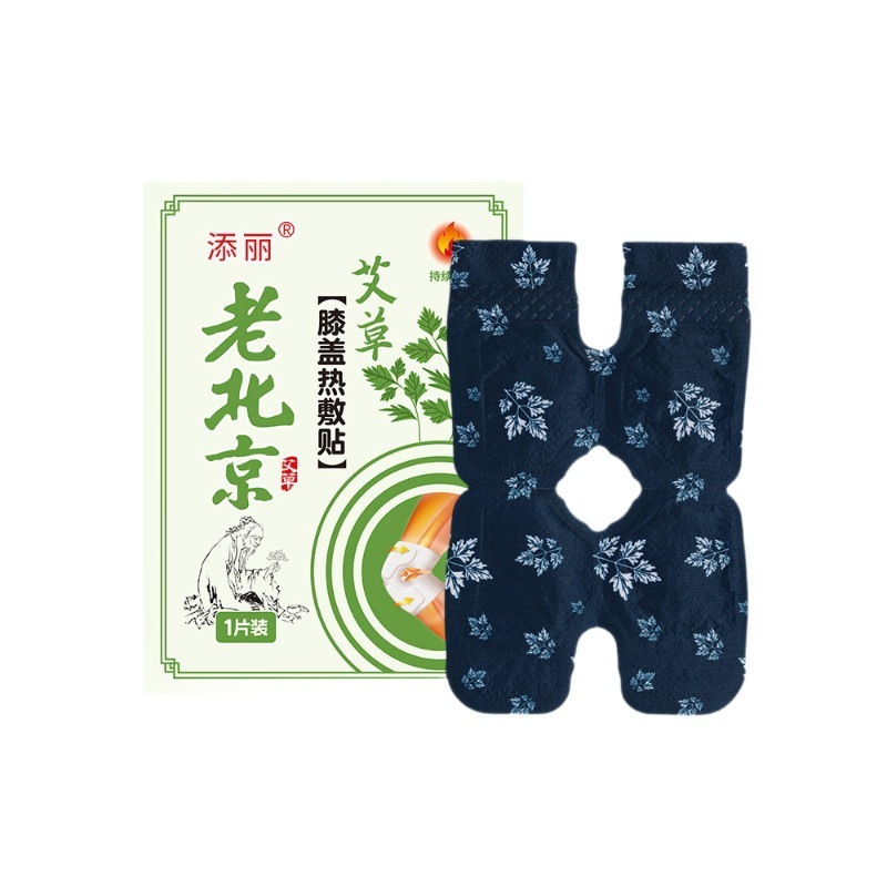 厂家艾草膝盖贴保护关节艾灸发热护膝热敷膝关节暖贴热敷护膝贴批|undefined