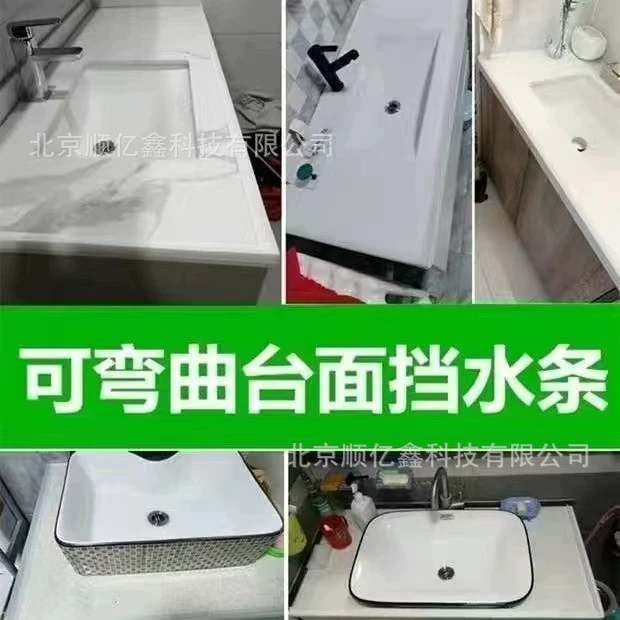 Водонепроницаемая полоска для умывальника Водонепроницаемая полоска для мытья посуды