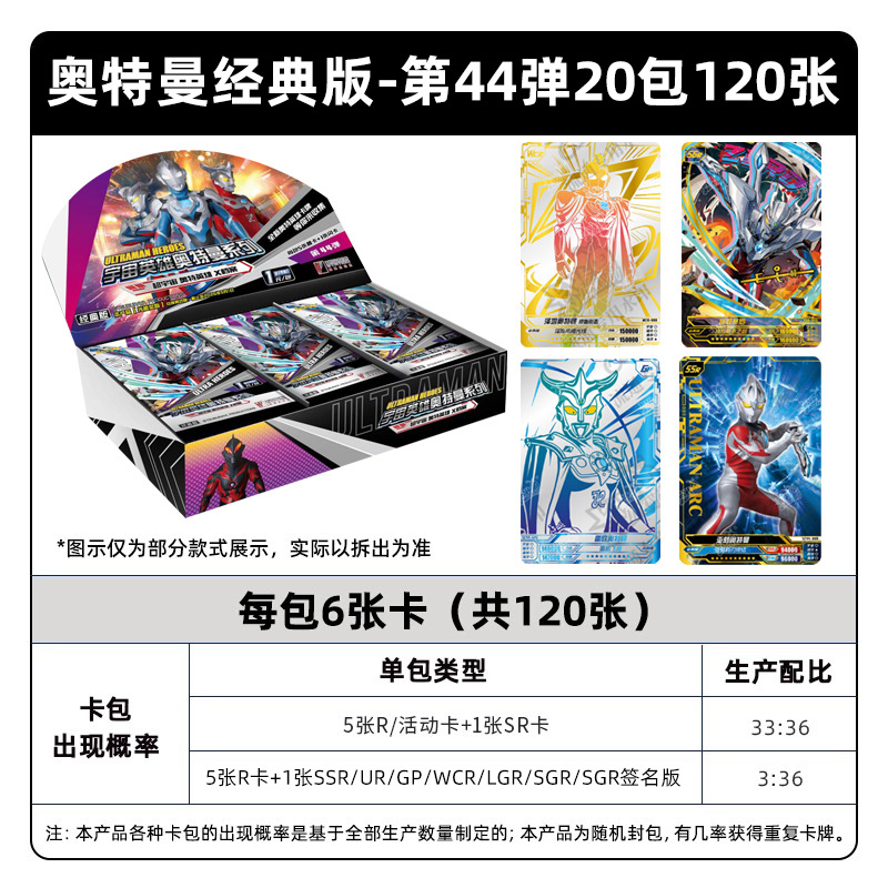 【1 Yuan Pack】Classic Version 44 Bullets Whole Box 36 Packs