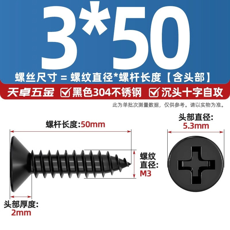 黒304ステンレス十字沈頭タッピングねじ平頭木工ねじmm2m3m4 m 5.5m6.3|undefined