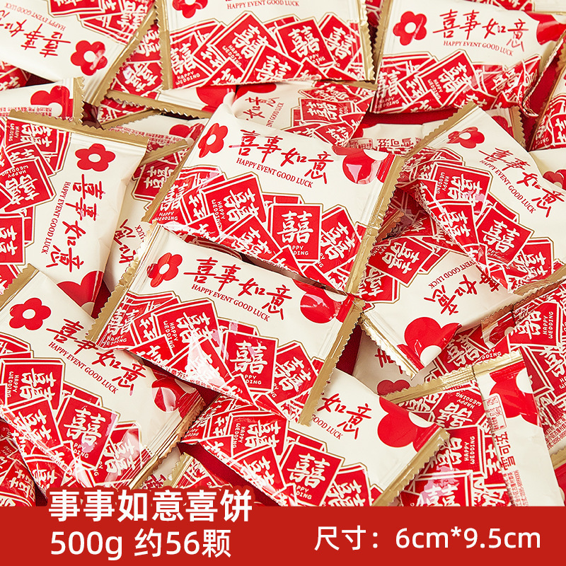 结婚喜糖婚糖订婚满月乔迁水果糖混合糖果散装批发喜枣巧克力喜糖|undefined