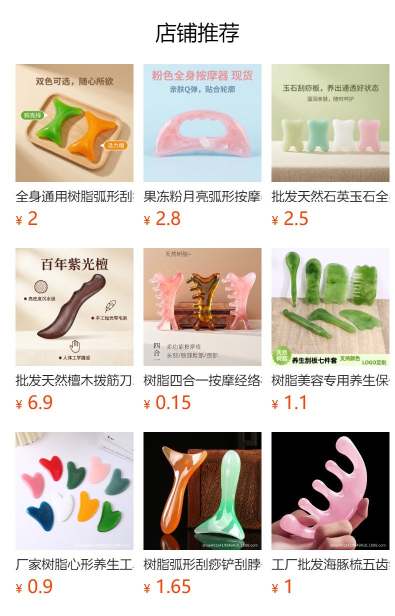 Large Resin Gua Sha Massage Board Body Relaxation Fascia Knife Meridian Brush Tool overview