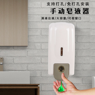 Cross-Border Manual Soap Dispenser Wall-Mounted Mobile Phone Washing Hotel Hand Sanitizer Bathroom Contact-Free Soap Dispenser Sterilizer