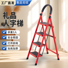 礼品 梯子人字梯 折叠梯 家用梯 三步梯四步梯五步梯专业供货礼品