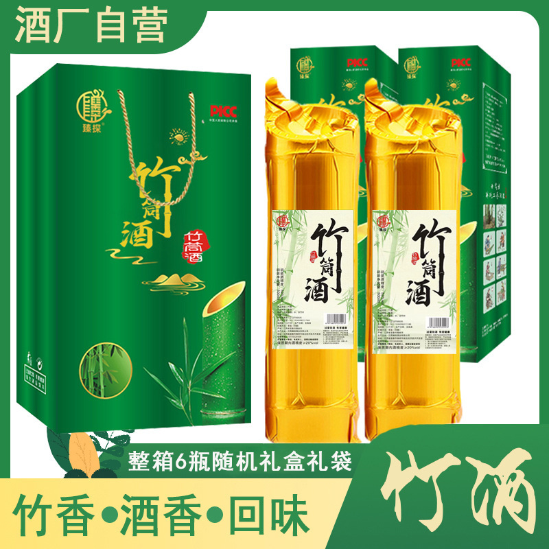 골드 [500ml*6병] 랜덤 선물상자 선물가방 - 대나무 튜브 와인