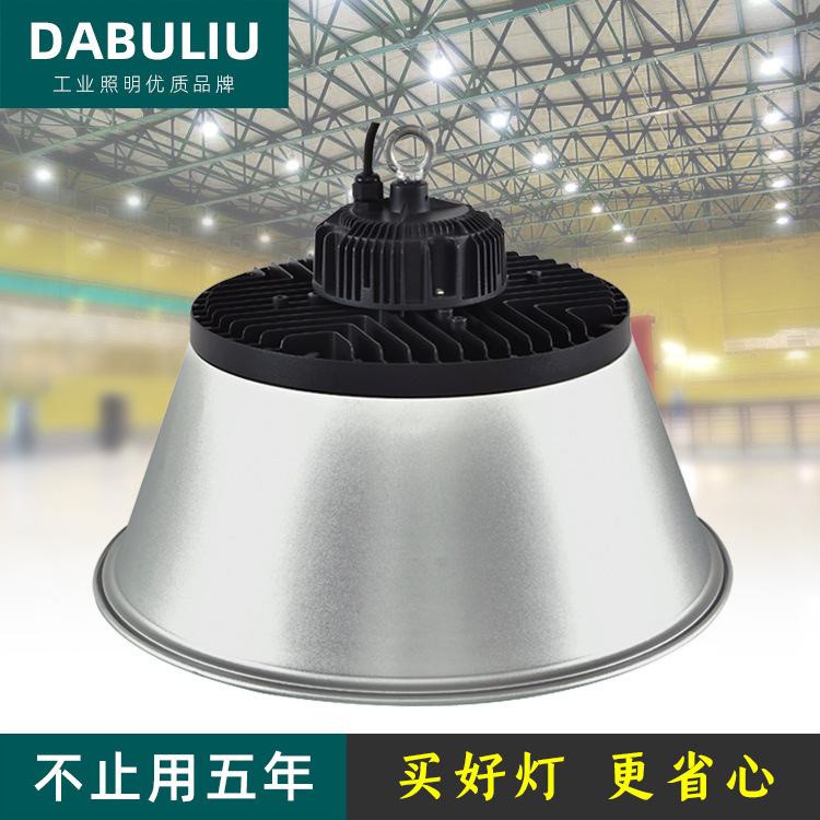 Led Industrial and Mining Lamp 100W150W200W240W300W Factory Lamp Warehouse Ceiling Pendant Lamp By238 High Ceiling Lamp