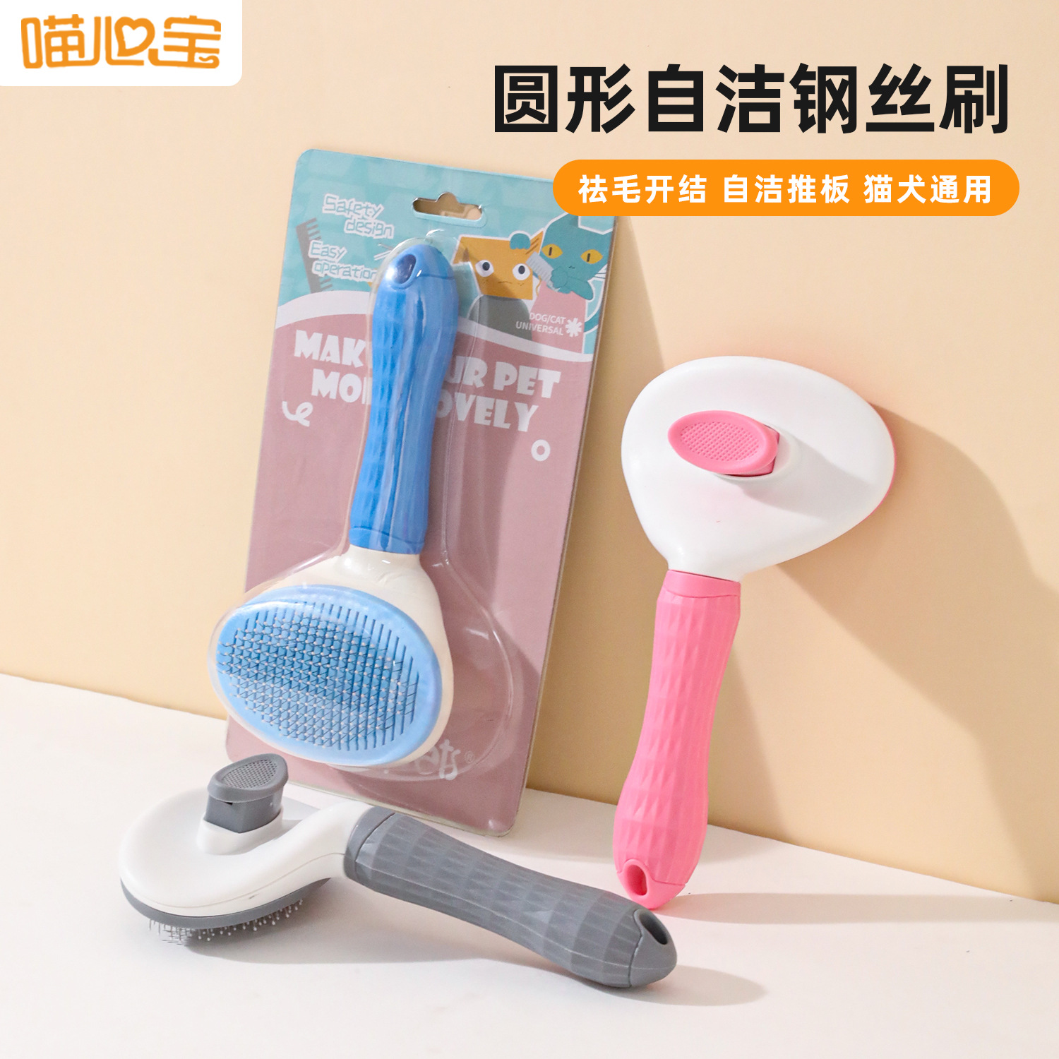 Peine de acero inoxidable para eliminar el pelo de gatos con mango de silicona suave, peine de alambre de acero redondo, peine autolimpiante para mascotas, suministros de limpieza al por mayor.