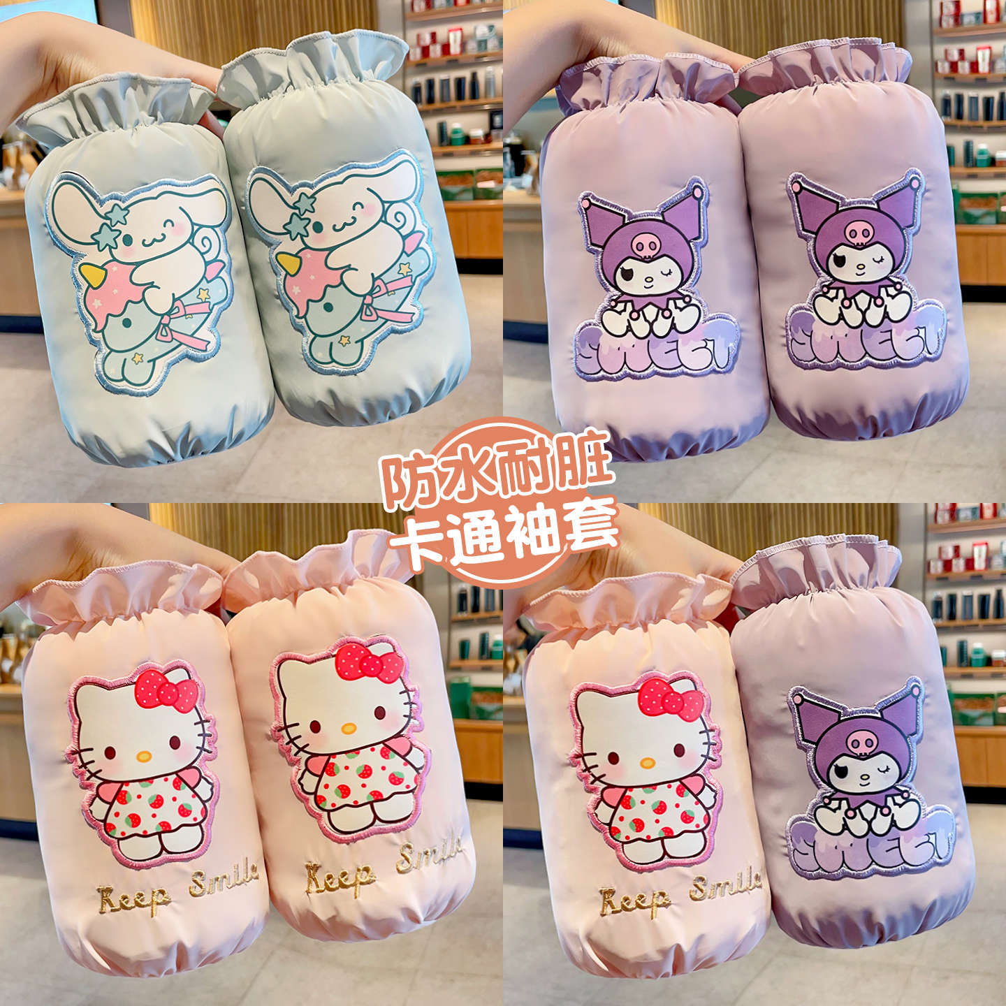Cartoon children's waterproof cute sleeves for men and women