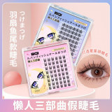 (Трансграничная торговля), комиксы, реалистичные завивающие самоклеющиеся накладные ресницы