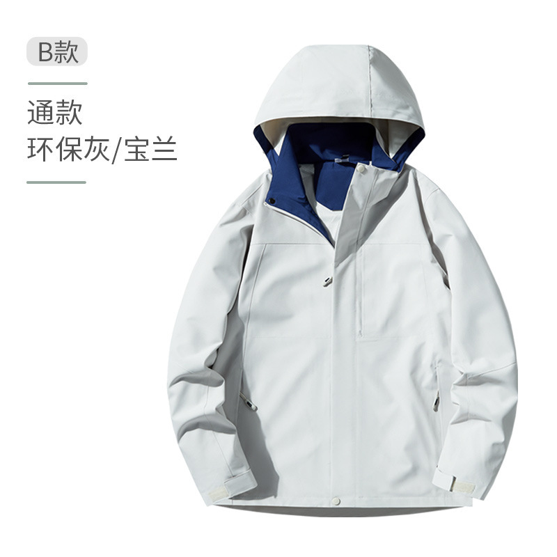 风衣印logo中建中铁防水防风可拆卸帽工作服刺绣团体工装|undefined