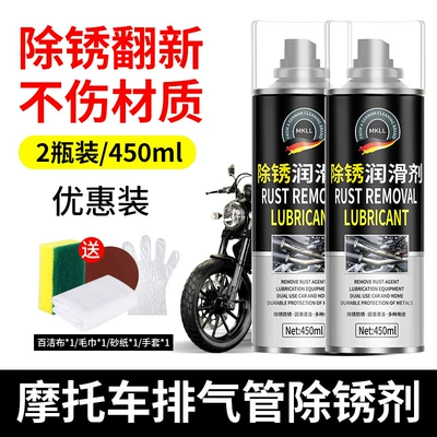 Motorcycle Exhaust Pipe Cleaner, Electric Cleaning/curing agent - 2-bottles-motorcycle-exhaust-pipe-rust-removal-free-3-piece-tool-set