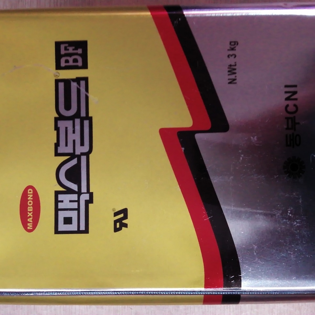 MAXBOND Dongbu电子黄胶水1603HFR-HS韩国阻燃黄胶水电子元件粘接