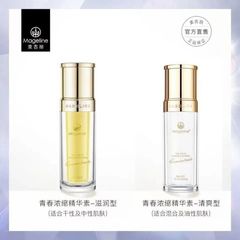 McGillili Youth Essence 35ml ブライトニング ディープ ハイドレーティング スキン ファーミング 若返り 抗シワ 正規品