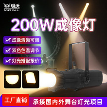 150W成像灯影视聚光灯led射灯舞台婚庆舞蹈室灯车展灯切割追光灯