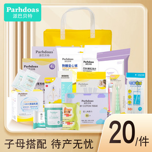Pibarbette maternity Maternity maternity Maternity maternity Maternity maternity Maternity maternity Maternity maternity Maternity maternity bag suit 20-piece set 73509