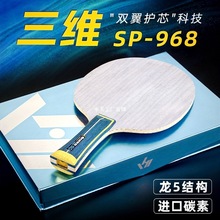 ��άSP-968D��ƹ�����ĵװ��ײ���5�ṹ5+2̼�ذ�רҵ����������