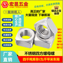 304���P��ķ���ĸ��ñ������ĸ�Ľ���ĸ������ĸM3/M6/M8/DIN557