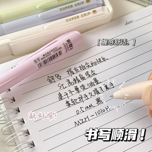Student Neutral Pen Ins Black Pen High-Quality Problem-Solving Pen 0.5mm Stationery Soft Silicone Cover