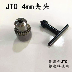 Clamping chuck for 0.3-4mm micro drills, electric drill chuck adapter, precision chuck motor chuck