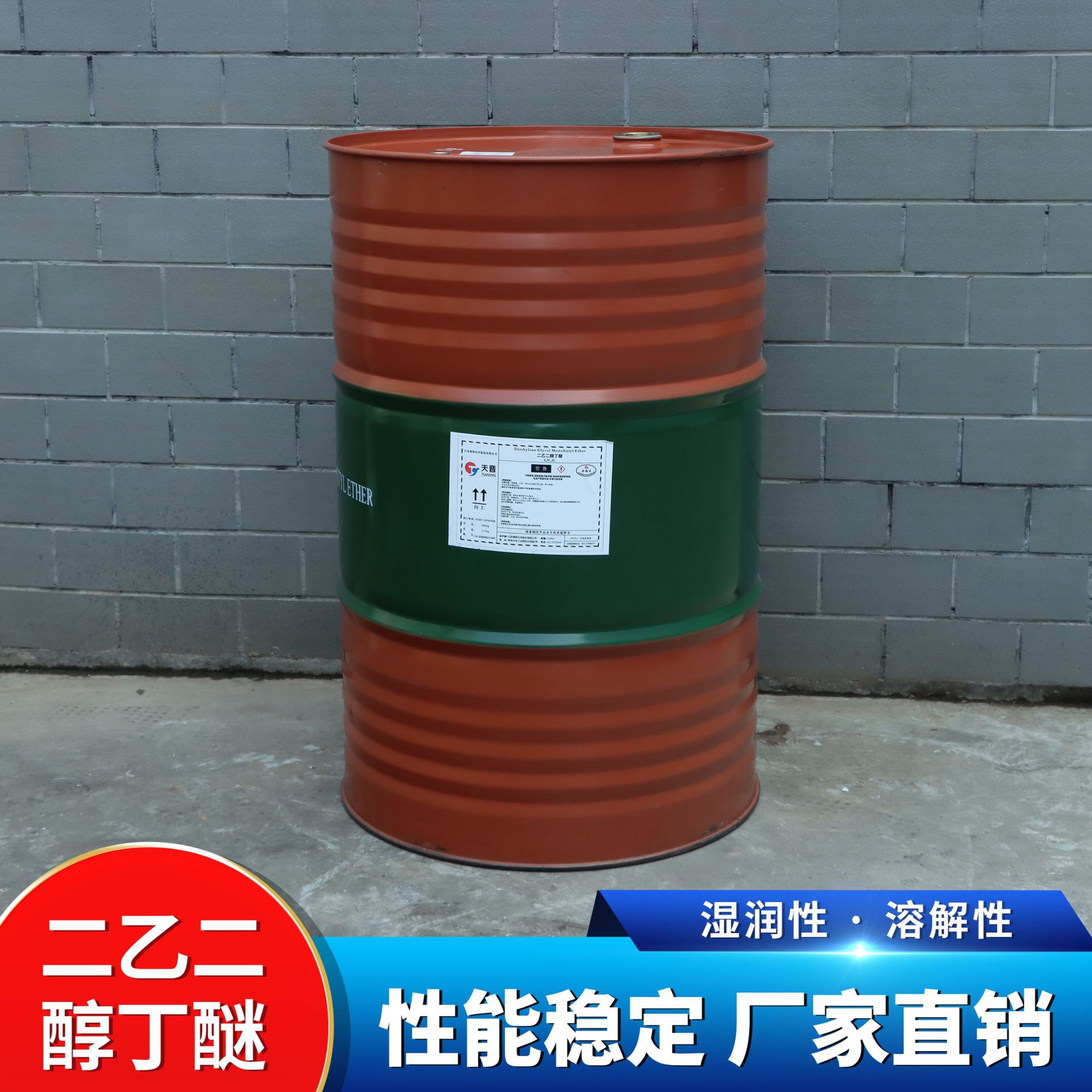 Diethylene glycol butyl ether cleaning agent, coating ink solvent diluent, anti whitening agent, die