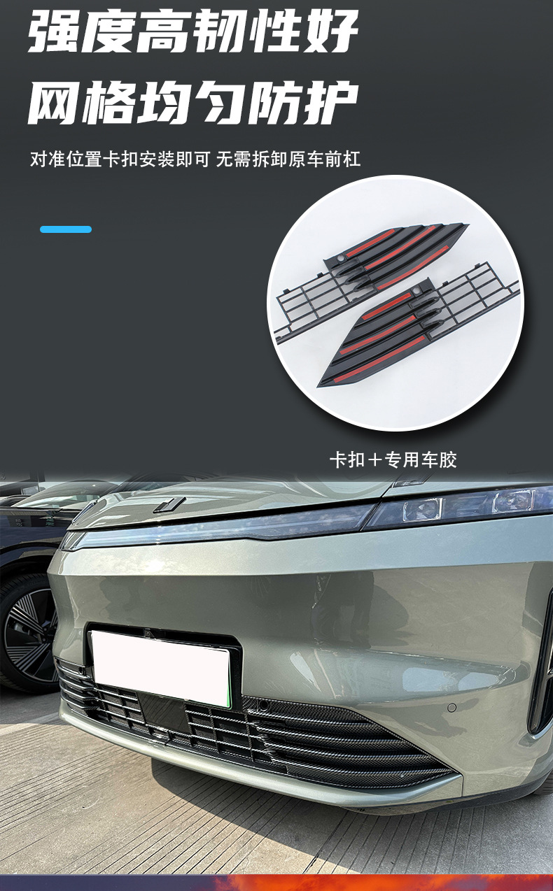 Suitable for Lynk & Co 08 anti-insect net, front bumper radiator protection net cover, exterior modification accessories
