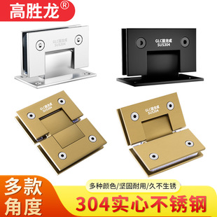 Bathroom Clip 304 Thickeneded Stainless Steel Shower Room Bathroom Clip Hinge Hinge Frameless Glass Door Special Hinge