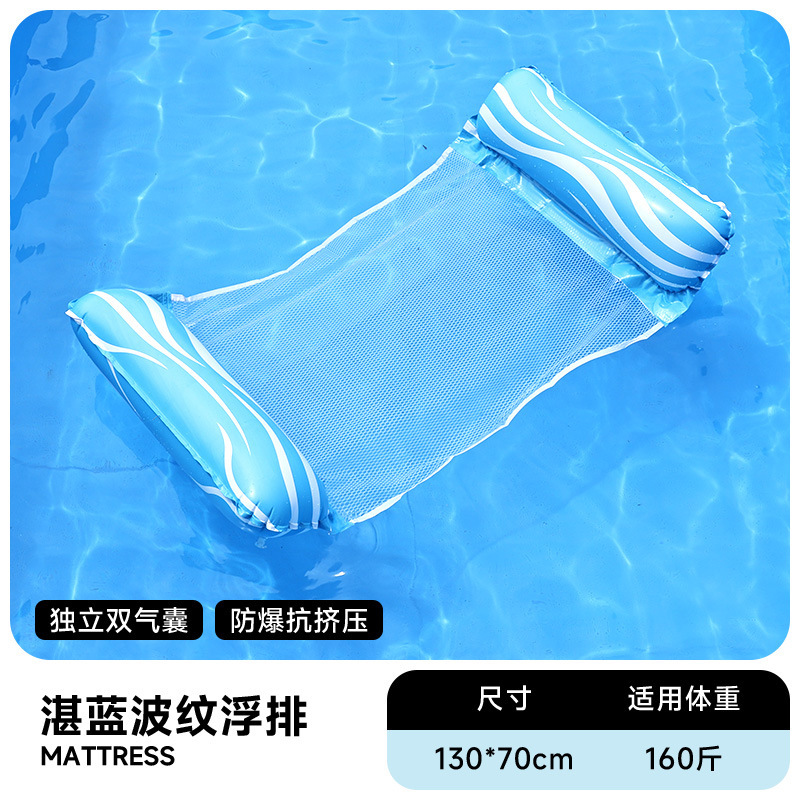 Flotador inflable flotante sobre el agua flotante flotante anillo flotante cama de malla flotante silla de reclinación espesa plegable flotante cama flotante al por mayor