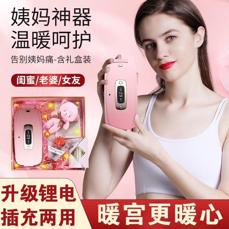 New Women's Menstrual Relief Heating Girdle Electric Warming Waistband with Vibration Massage and Warm Compress