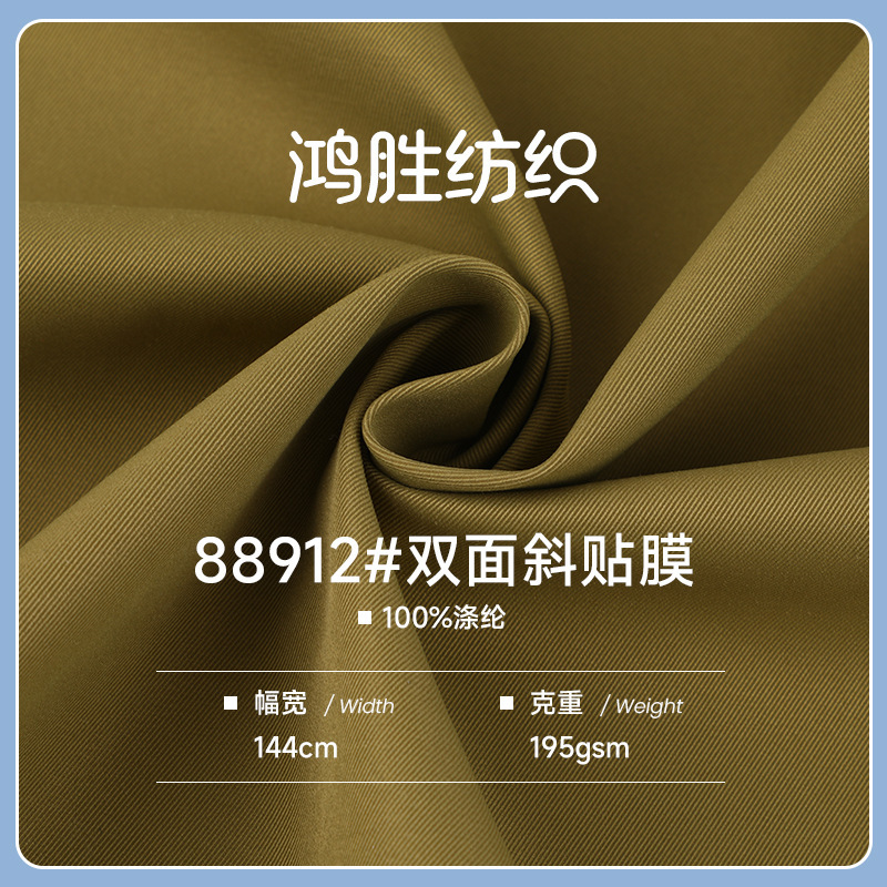100% Polyester Double-Sided Laminated Film Fabric for Outdoor Jackets, Softshell Fabric for Outdoor Parkas, Water-Repellent Fabric for down Jackets 100% Polyester Double-Sided Laminated Film Fabric for Outdoor Jackets, Softshell Fabric for Outdoor Parkas, Water-Repellent Fabric for down Jackets