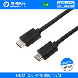 HDMI 2.0 4K60HZ高清线1.8M 采集卡数据线延长线电脑电视显示器线