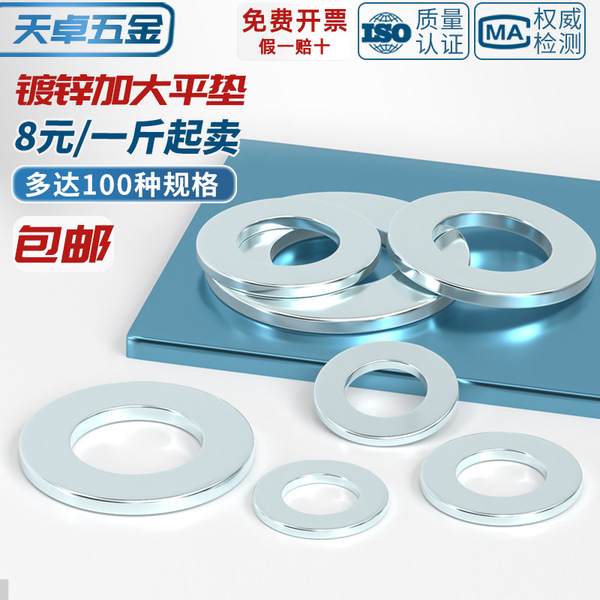 Carbon steel galvanized flat pad metal gasket extra large round…