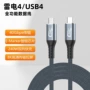 功能高速8k60hz240w数据线