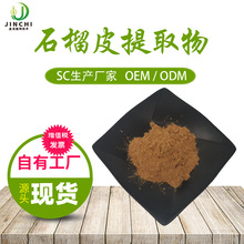 ʯ��Ƥ��ȡ�� ˮ���Զ��40% ������40% ʳƷ��ԭ�ϰ���