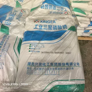 现货供应工业级三聚磷酸钠 污水处理洗涤剂工业级三聚磷酸钠
