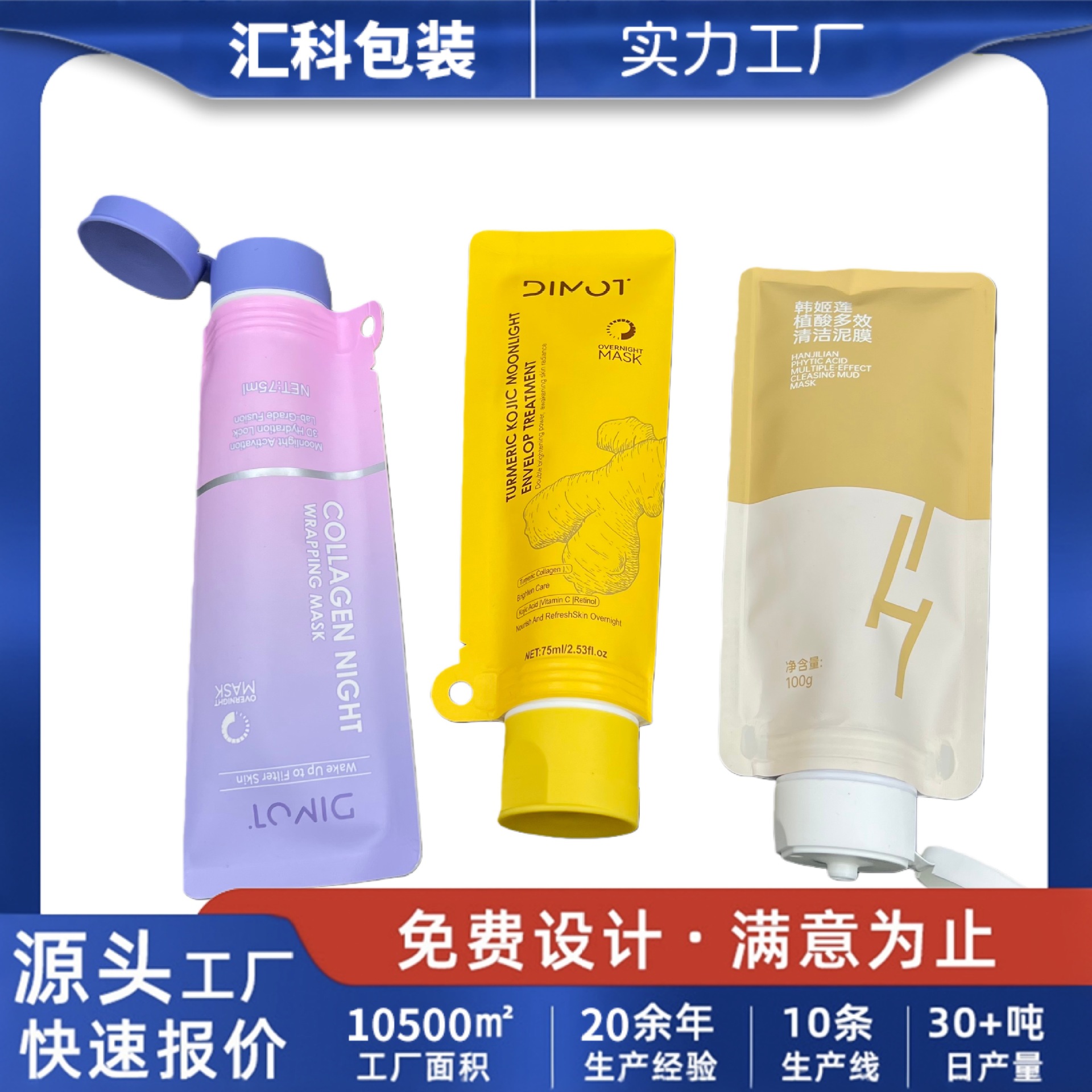 30克50克白色牛皮纸打孔吸嘴袋 化妆品翻盖 防晒霜遮瑕精华液袋