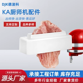 厨房电器配件;其他酒具;厨房小工具