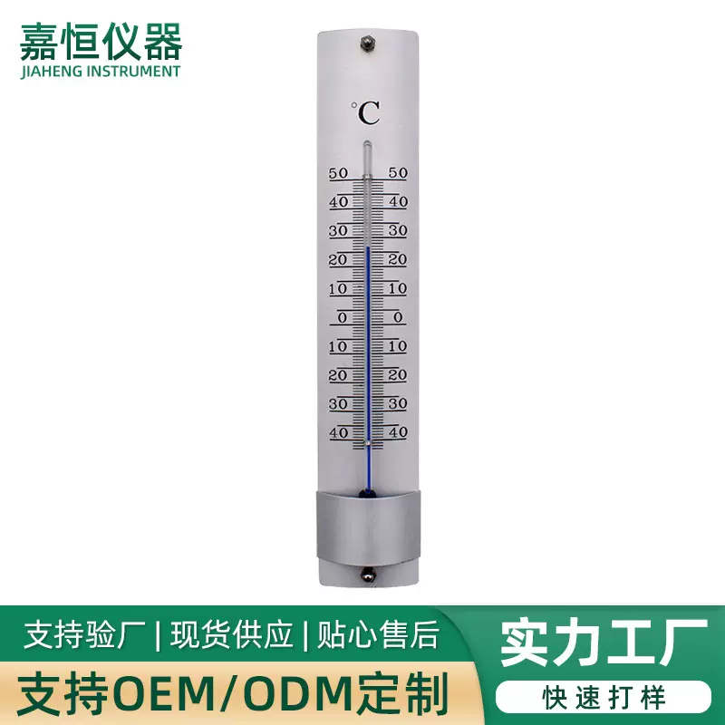 厂家批发室内外温度计 玻璃棒干湿温度计 长条温湿度计