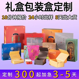 其他礼品包装;化妆品礼盒包装;创意礼品包装