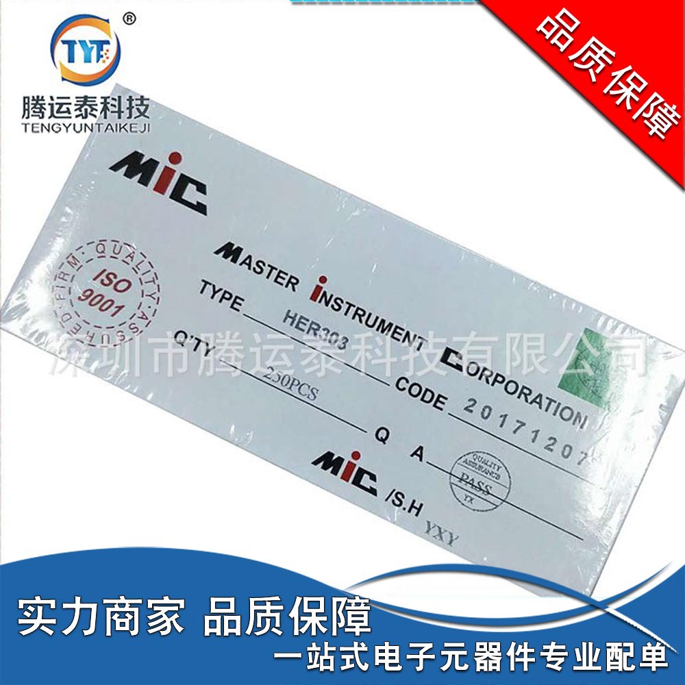 HER304 DO-27 高效率整流二极管 3A 300V MIC直插二极管 优势直销