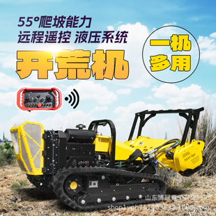 55度全液压智虎HHZH-40开荒机河堤边坡碎草设备遥控款35kw开荒机-阿里巴巴