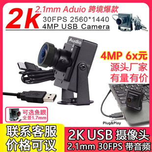4,000,002 K USB Camera 2.1mm Wide Angle Microphone Live Drive-Free Laptop Metal Square with Stand