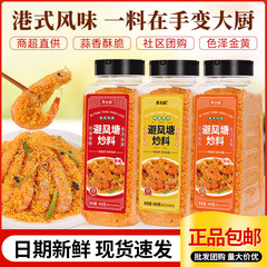 避風塘の炒め物400gのスパイシーエビの炒め物のカニの調味料のサクサクとした香ばしいサクサクとした粉を撒きます。