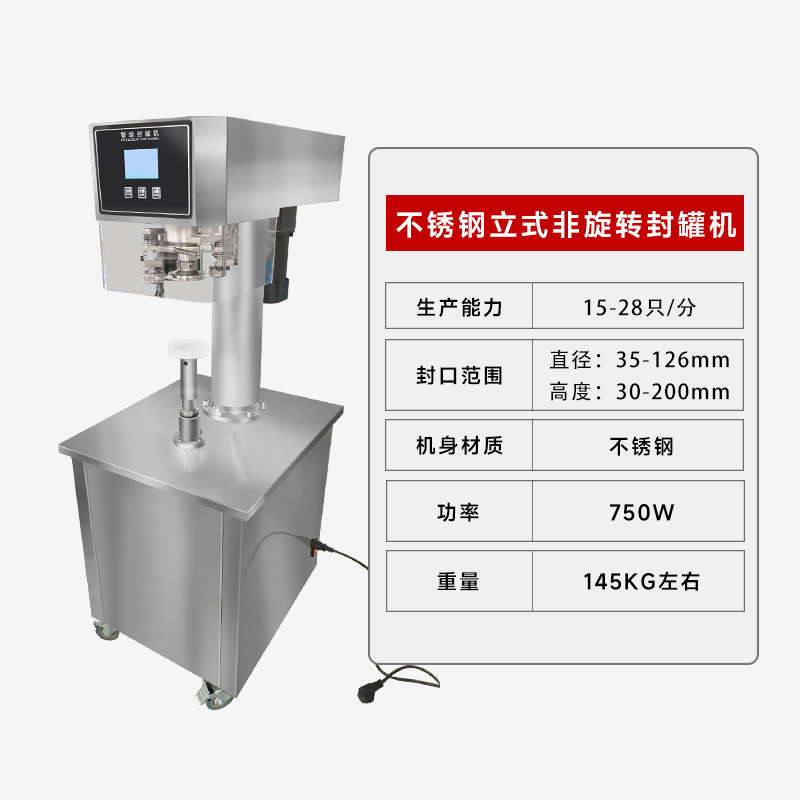 máquina de sellado inteligente automática máquina de sellado de equipos comerciales máquina de sellado de latas de tirado máquina de sellado industrial de té de leche sellado doméstico