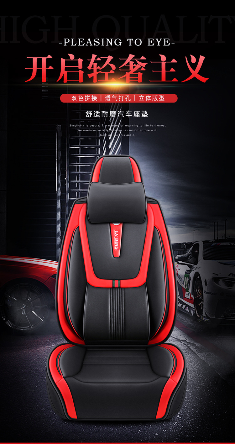 New Full Leather Car Seat Cushion for All Seasons, Full Surround Four-Season Cushion, Car Supplies Seat Cover Manufacturer Wholesale