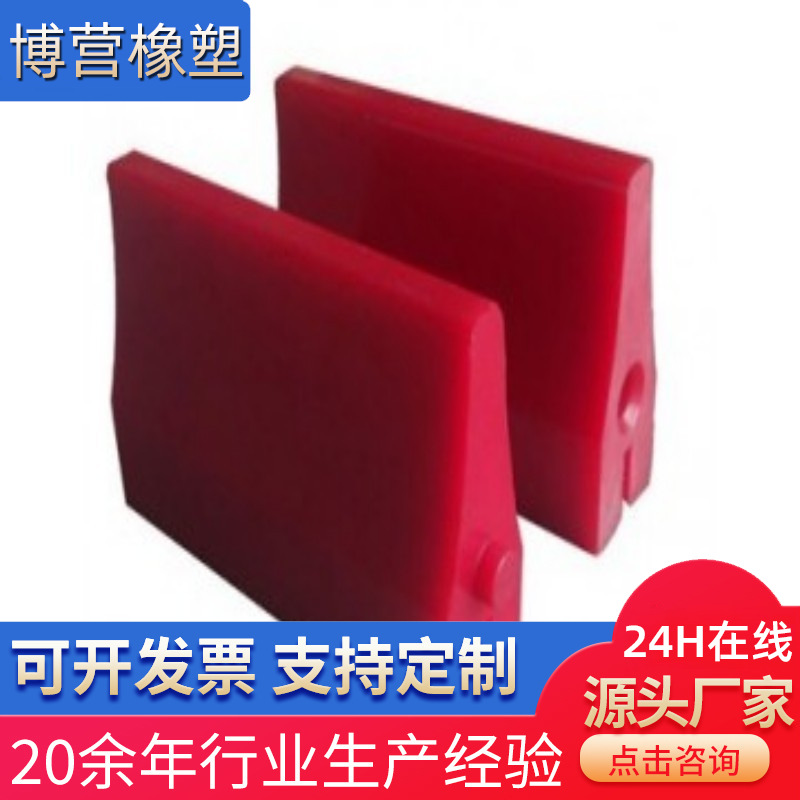 聚氨酯刮刀刮板清扫器聚氨酯H型弯刀头道刀头